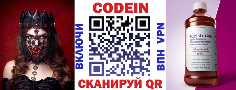 Купить  Унеча  Кодеин Purple Drank 