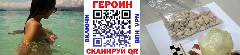 Купить где  Унеча  Героин Heroin 