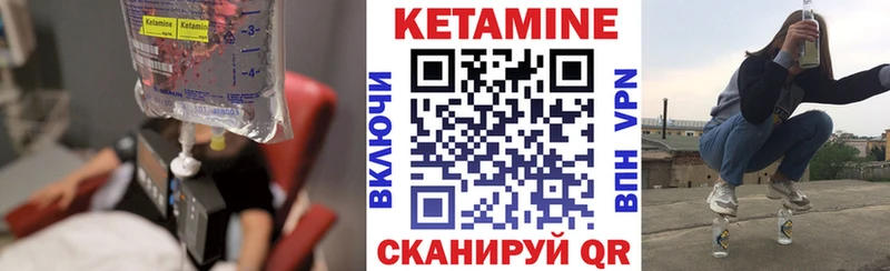 Кетамин ketamine  Купить закладки  Унеча 