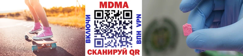 Купить  Унеча  MDMA crystal 