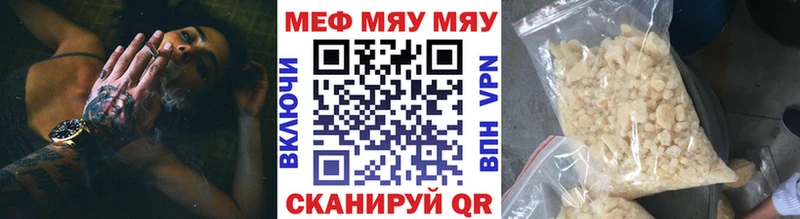 МЯУ-МЯУ мука Купить где Унеча