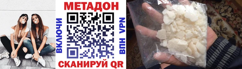 Купить где Унеча МЕТАДОН VHQ